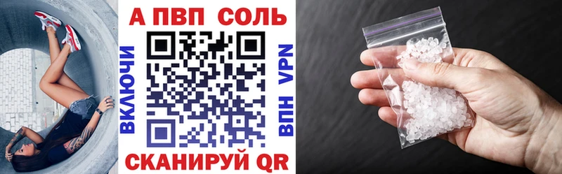 Альфа ПВП VHQ  купить  цена  Горбатов 