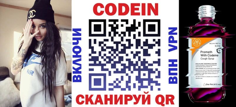 цена наркотик  Горбатов  Codein Purple Drank 